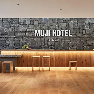 Muji Ginza מלון